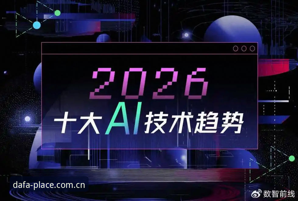 2026大发官方入口深度解析：创新娱乐平台的差异化突围之路