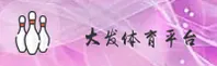 大发(DAFA)官方网站 - 行业领先的创新娱乐平台